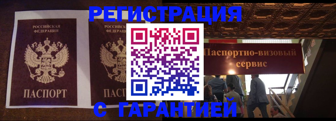 прописка иностранных граждан в Грязовце