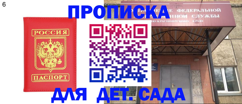 прописка паспорт в Грязовце