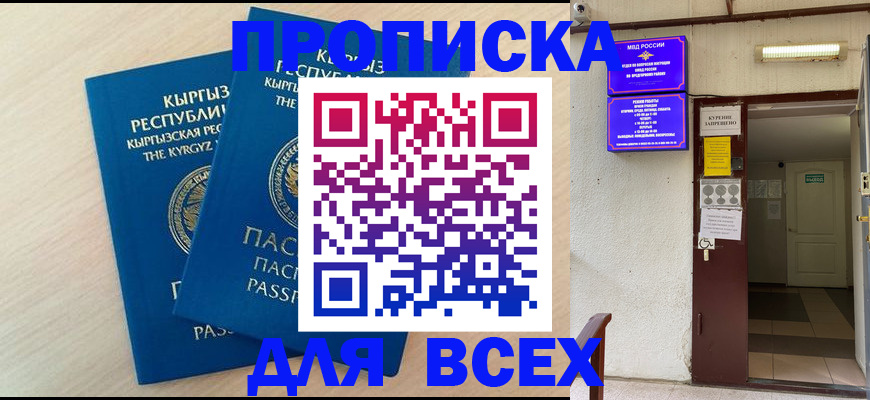 прописка паспорт в Грязовце