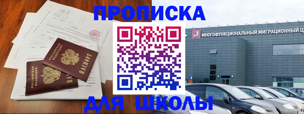 временная регистрация надежно в Грязовце